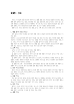 예배 학기 도기도 종류-1