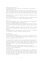단체급식업체 구매관리의 인터넷 활용-3