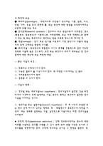 아동관찰 및 행동연구1-3