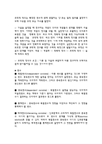 아동관찰 및 행동연구1-4