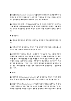 아동관찰 및 행동연구1-5