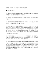 아동관찰 및 행동연구1-7