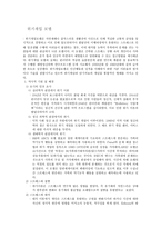 위기개입 모델5-1