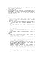 위기개입 모델5-2