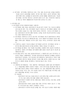 위기개입 모델5-3