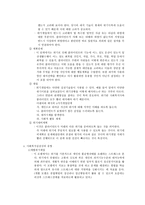 위기개입 모델5-4