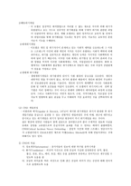 위기개입 모델5-5