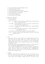 위기개입 모델5-6