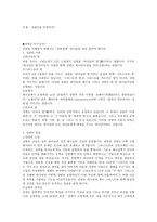 성령이란 무엇인가-1