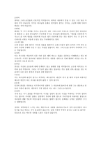 성령이란 무엇인가-3