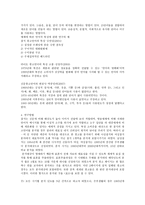 광고언어의 통시적 분석-2