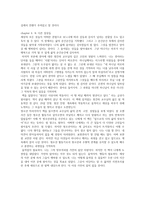 청소년 활동가의 이유-4