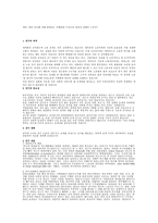 여성 빈곤에 의해 발생되는 문제점과 우리나라 여성의 경제력 수준-1