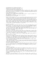 여성 빈곤에 의해 발생되는 문제점과 우리나라 여성의 경제력 수준-4