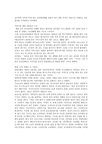국가 인권회의 현황 개요-2