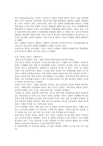 국가 인권회의 현황 개요-3