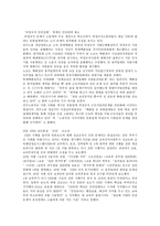 국가 인권회의 현황 개요-4