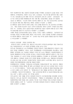 국가 인권회의 현황 개요-5