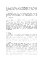 여성범죄의 유형 및 현황 대책-3