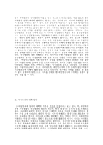 여성범죄의 유형 및 현황 대책-4