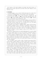 장애인시설복지와 재가복지-4