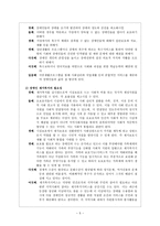 장애인시설복지와 재가복지-6
