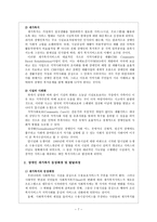 장애인시설복지와 재가복지-8