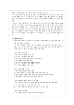 장애인시설복지와 재가복지-9