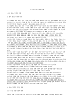 청소년 육성정책의 이해-1