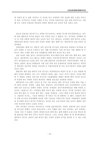 직업재활 실습 보고서 봉천동 나눔의 집-8