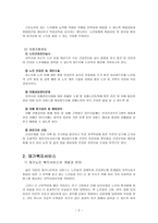 노인복지서비스-2