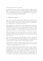 노인복지서비스-3
