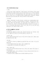 노인복지서비스-5