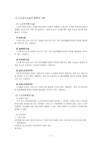 노인복지서비스-7