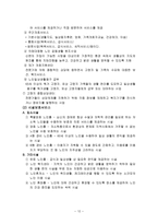노인복지서비스-12