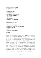 노인복지서비스-13