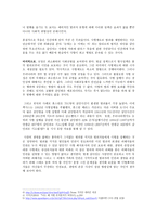 사형제도 찬성 레포트-2