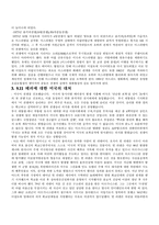 테러 테러 레포트-2