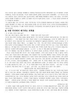 테러 테러 레포트-3