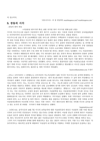 테러 테러 레포트-5