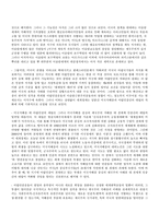 테러 테러 레포트-6