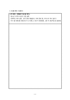 청소년 사이버외교단 사업의 필요성 준비과정-5