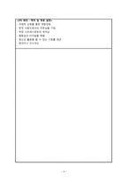 청소년 사이버외교단 사업의 필요성 준비과정-7