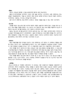 청소년 사이버외교단 사업의 필요성 준비과정-15