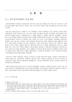 광주 민주항쟁에서의 여성-3