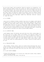 광주 민주항쟁에서의 여성-4