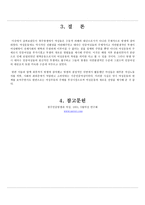 광주 민주항쟁에서의 여성-6