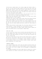 중국의 이해 청대의 정치 문화사 법-2