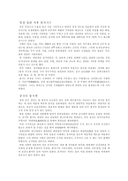 중국의 이해 청대의 정치 문화사 법-3