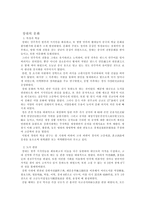 중국의 이해 청대의 정치 문화사 법-4